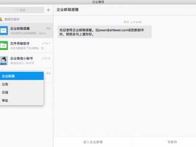 企业邮箱新闻 关于全面开通企业邮箱的通知
